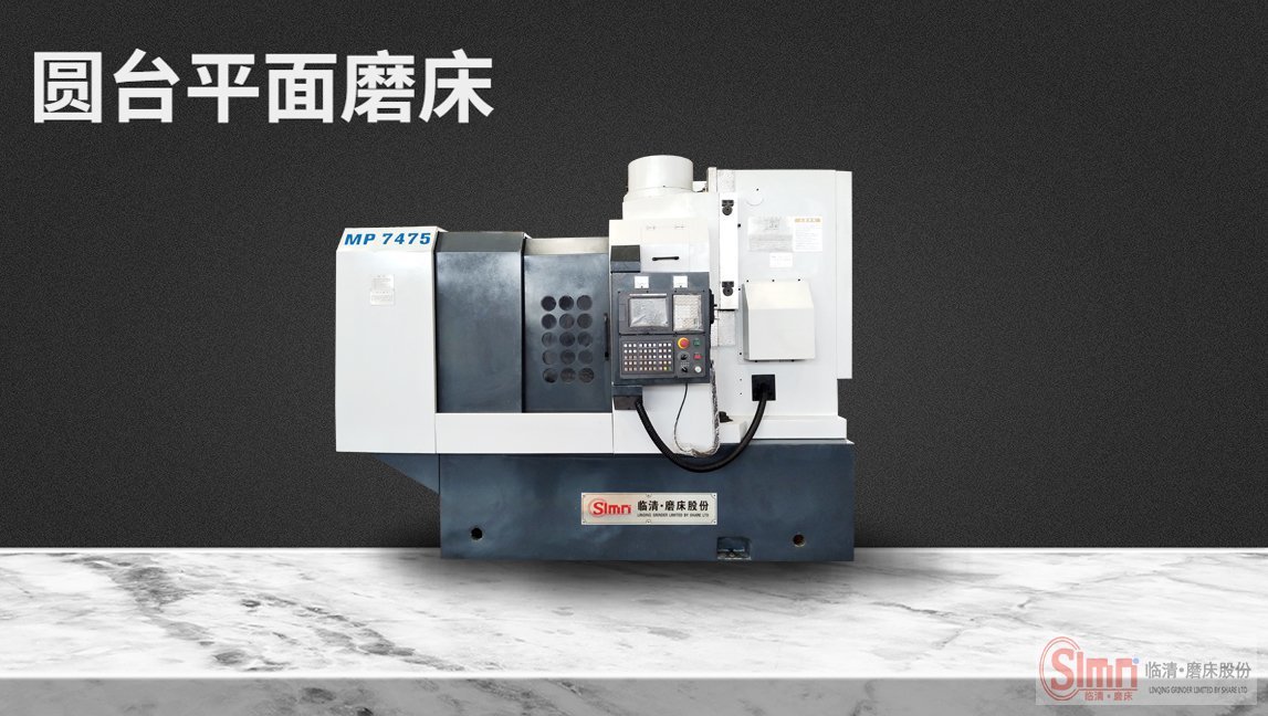 7475-數控普通 7475-數控普通