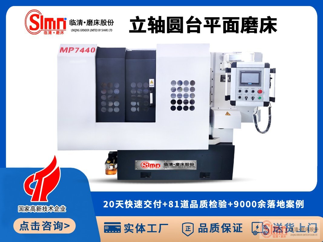 圓臺平面磨床用電壓多少伏合適呢？