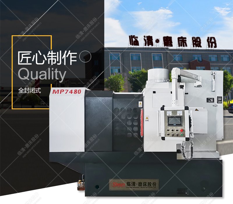 程控圓臺磨床價格品質性能良好，用戶有理由選擇