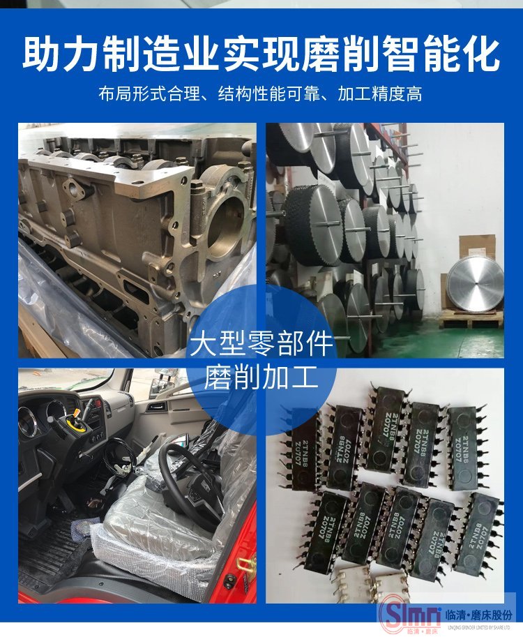 剪刃成型磨床-完美版_06